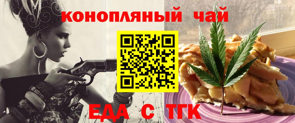 Canna-Cookies марихуана Железноводск