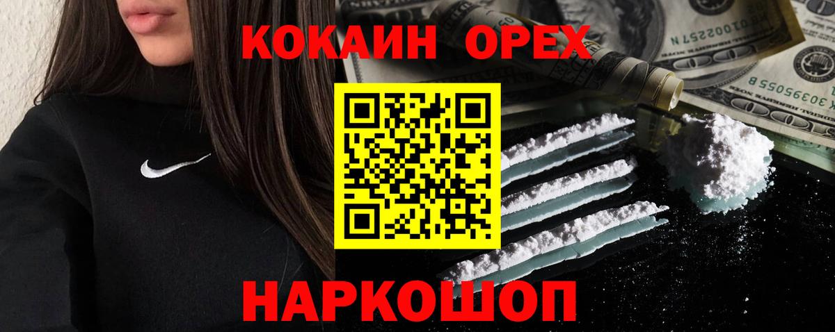 COCAIN 98% Железноводск