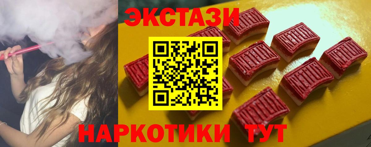 Железноводск  Ecstasy MDMA  ЭКСТАЗИ  Вход с VPN 