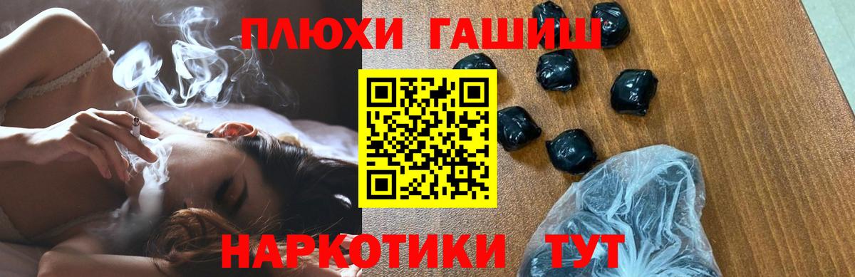 ГАШИШ гашик Железноводск