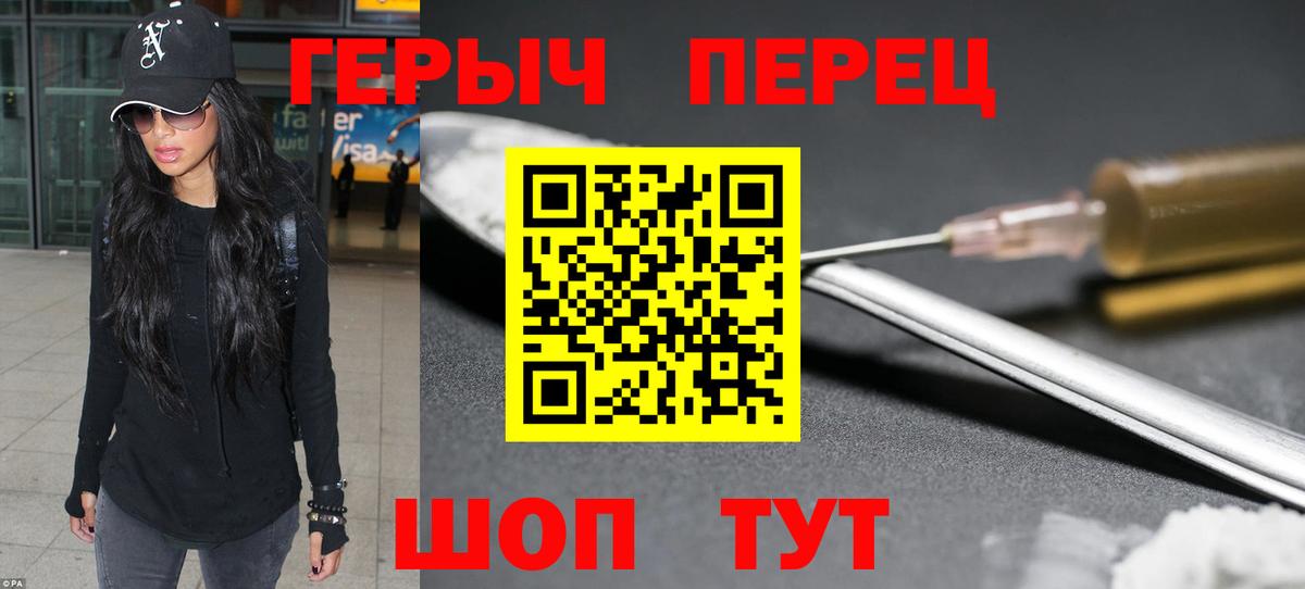 Героин гречка Железноводск