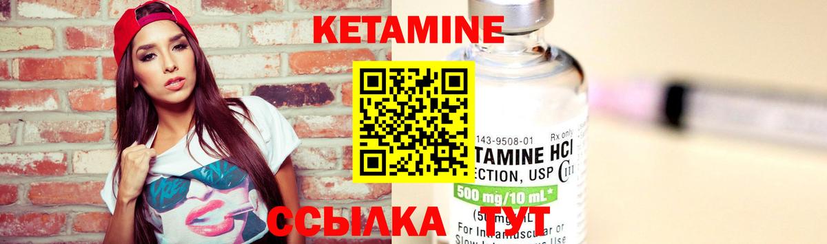 Железноводск  КЕТАМИН VHQ  Вход с VPN 