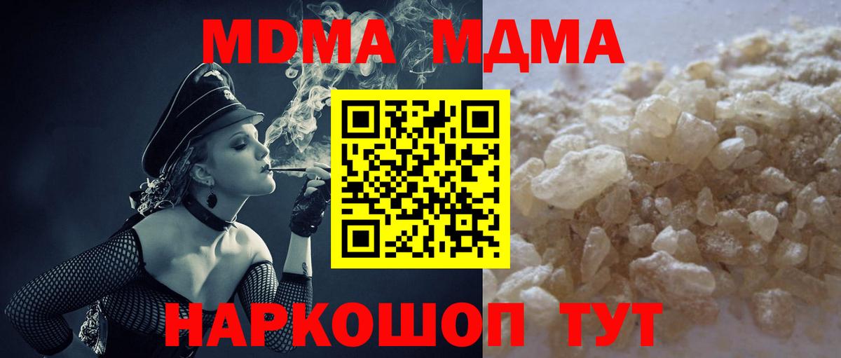 ГАШИШ  Мефедрон кристаллы  MDMA  Наркошоп  Железноводск  Cocaine  ТГК  МАРИХУАНА  ГАШИШ  Вход с VPN 