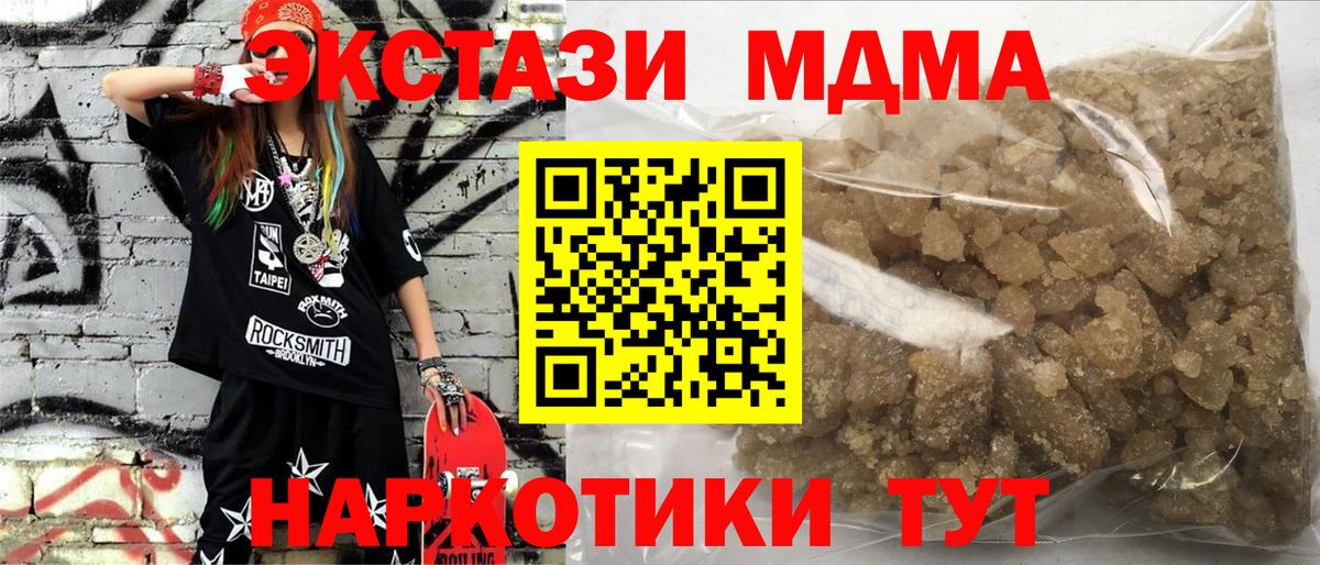 МДМА  MDMA crystal  MDMA Molly  Вход с VPN  Железноводск 