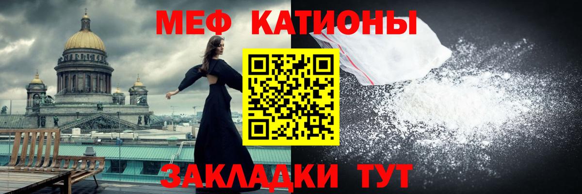 МЕФ мука Железноводск