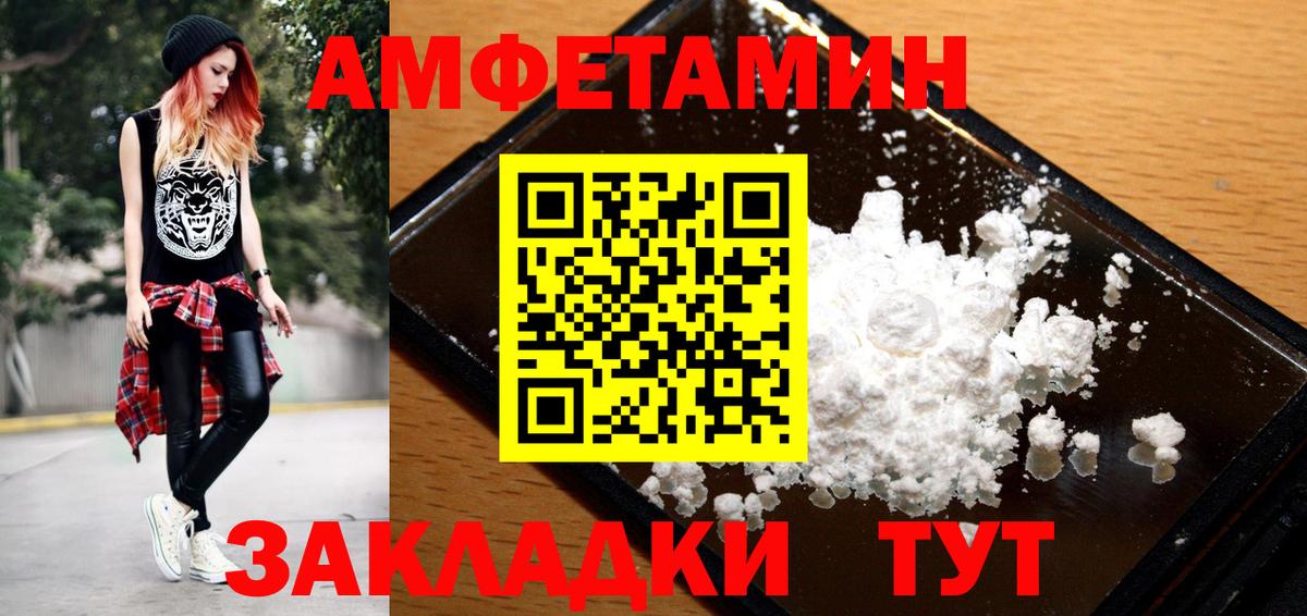 Железноводск  МЕТАМФЕТАМИН винт  Вход с VPN  Метамфетамин  МЕТАМФЕТАМИН винт 