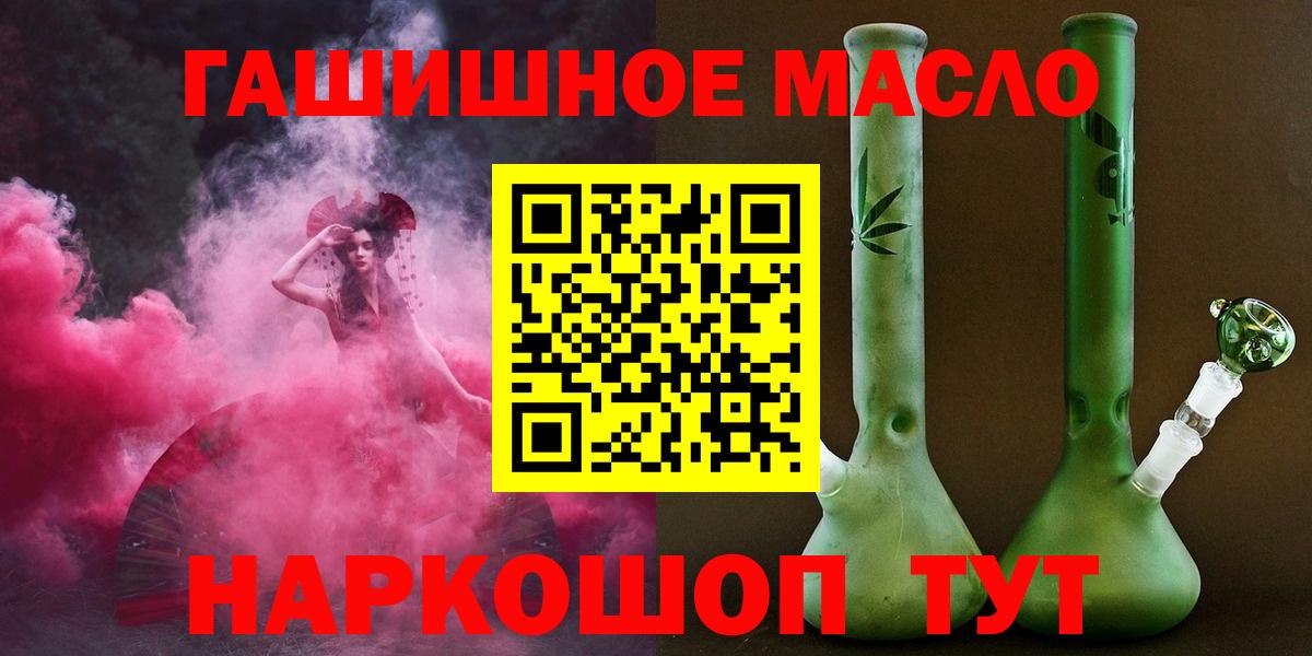 ТГК концентрат  Вход с VPN  hydra ссылка  Железноводск 