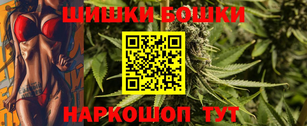 Бошки марихуана AK-47  Бошки Шишки план  Железноводск  Канабис конопля  Вход с VPN 